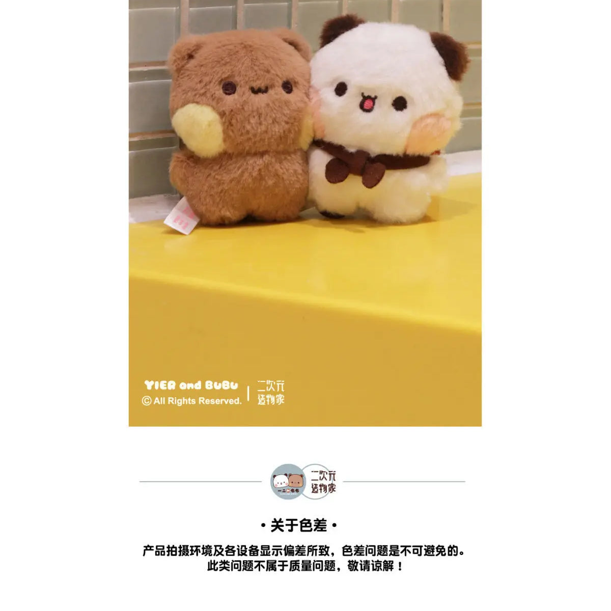 Bubu & Dudu Plush Keychain