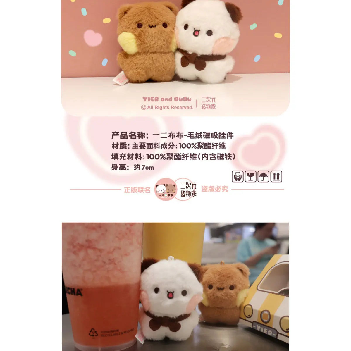 Bubu & Dudu Plush Keychain